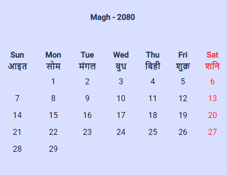 nepali calendar of baisakh 2080